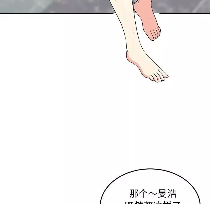 难缠姐妹偏要和我同居第2話