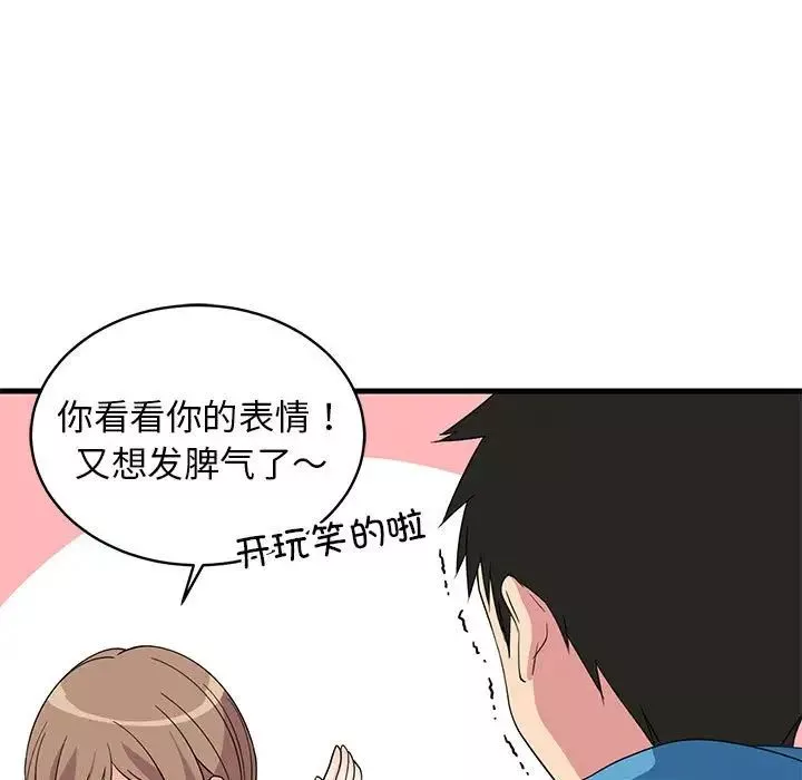 难缠姐妹偏要和我同居第2話