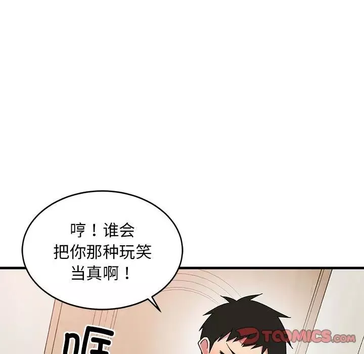 难缠姐妹偏要和我同居-第2话 - 图片 72