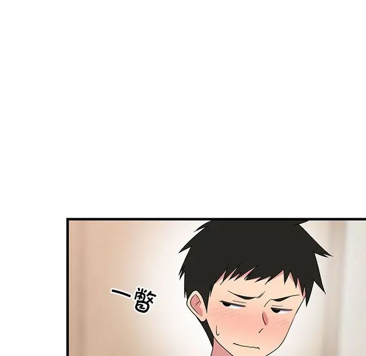 难缠姐妹偏要和我同居第2话