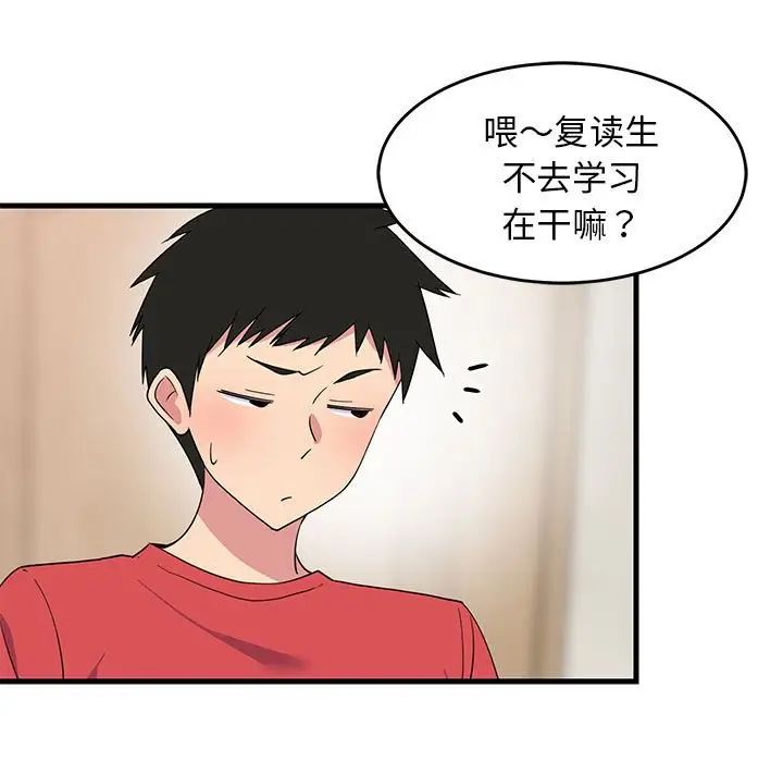 难缠姐妹偏要和我同居第2话