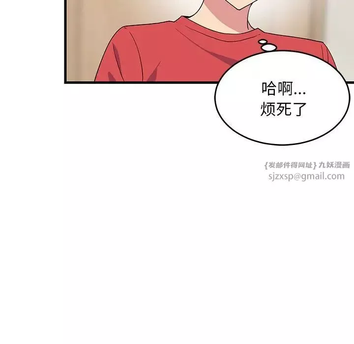 难缠姐妹偏要和我同居-第2话 - 图片 75