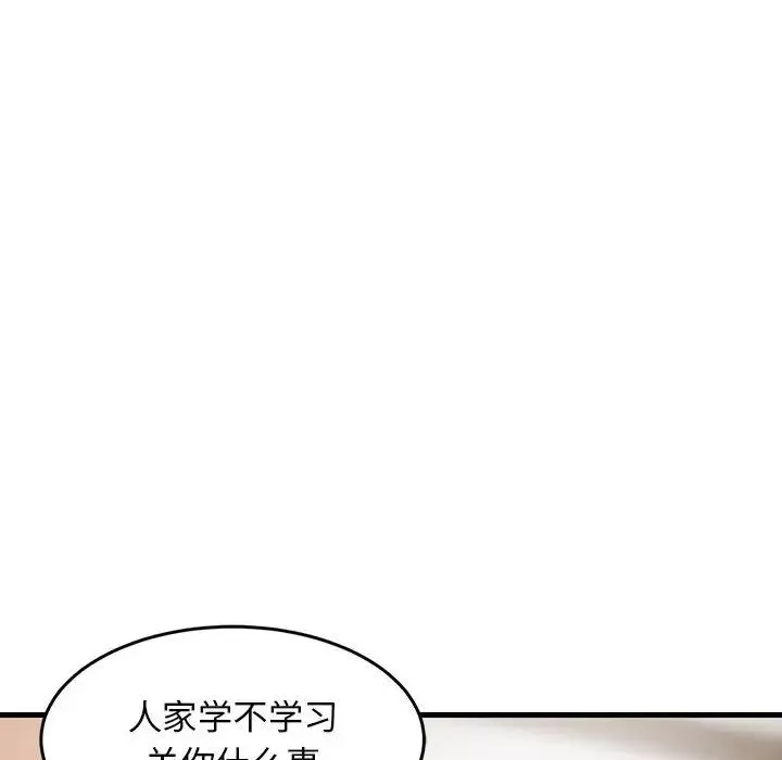 难缠姐妹偏要和我同居-第2话 - 图片 77