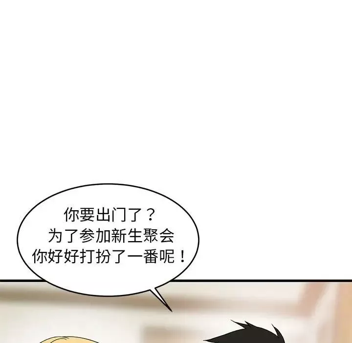 难缠姐妹偏要和我同居-第2话 - 图片 80