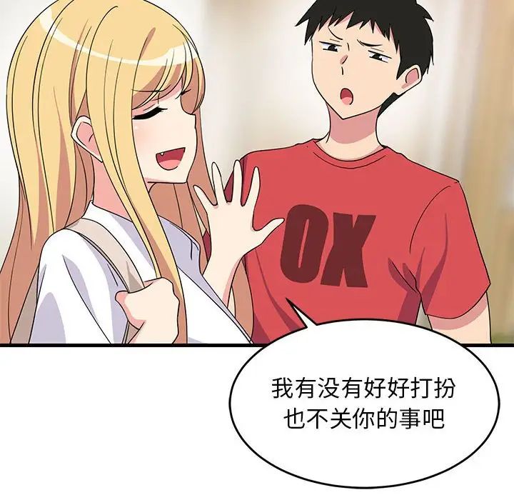 难缠姐妹偏要和我同居第2话