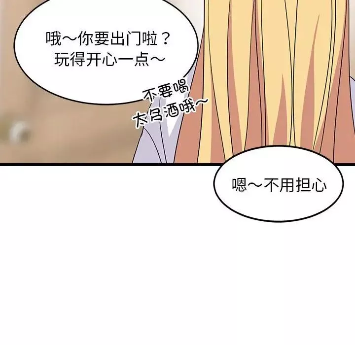 难缠姐妹偏要和我同居-第2话 - 图片 85