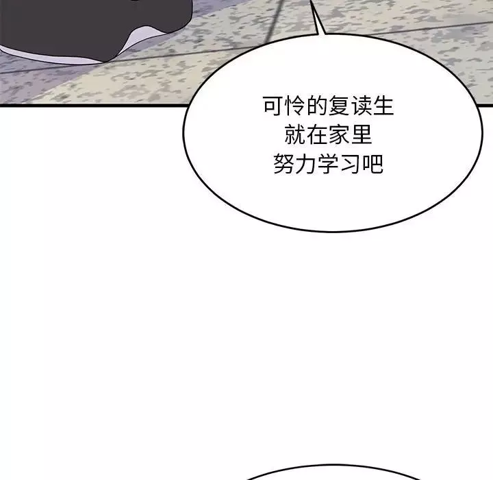 难缠姐妹偏要和我同居-第2话 - 图片 88