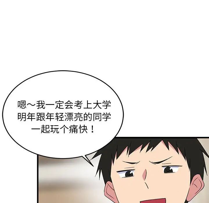 难缠姐妹偏要和我同居第2话