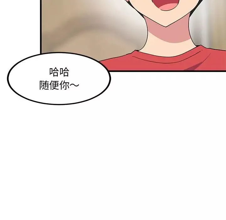 难缠姐妹偏要和我同居-第2话 - 图片 91
