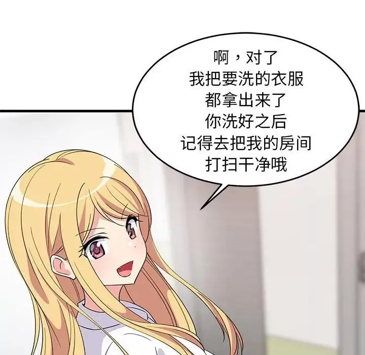难缠姐妹偏要和我同居-第2话 - 图片 92