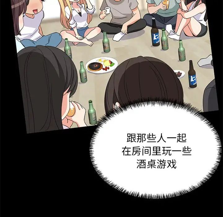 难缠姐妹偏要和我同居第2话