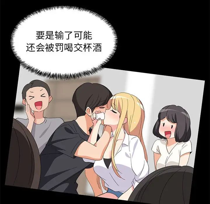 难缠姐妹偏要和我同居第2话