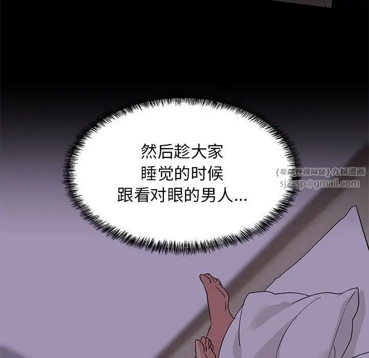 难缠姐妹偏要和我同居第2话