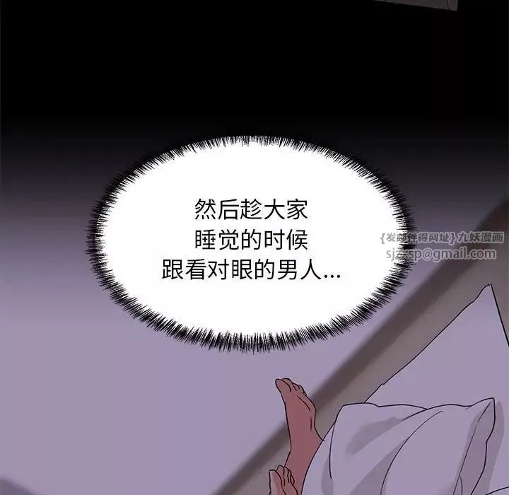 难缠姐妹偏要和我同居-第2话 - 图片 117