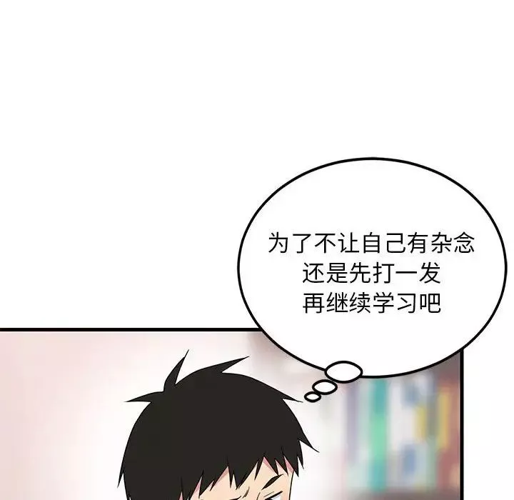 难缠姐妹偏要和我同居-第2话 - 图片 127