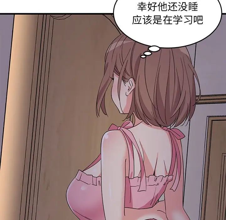 难缠姐妹偏要和我同居第2话