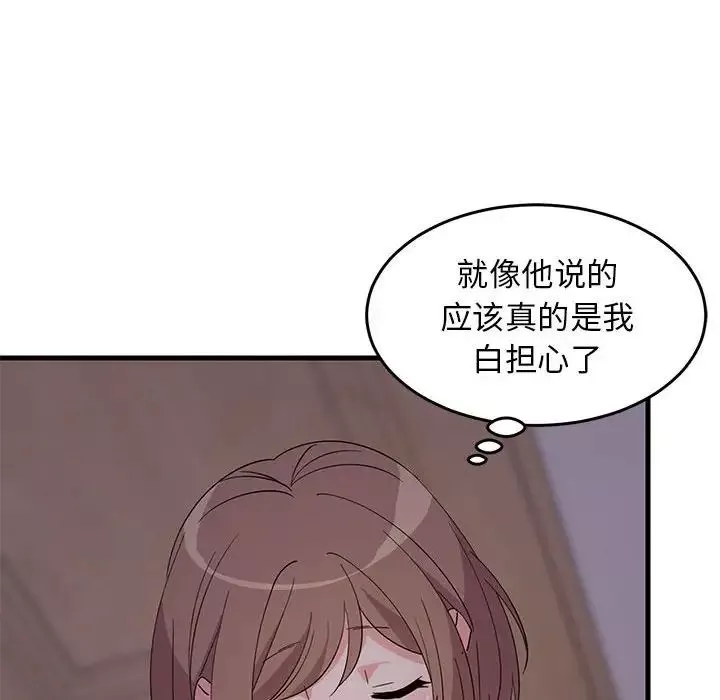 难缠姐妹偏要和我同居-第2话 - 图片 144