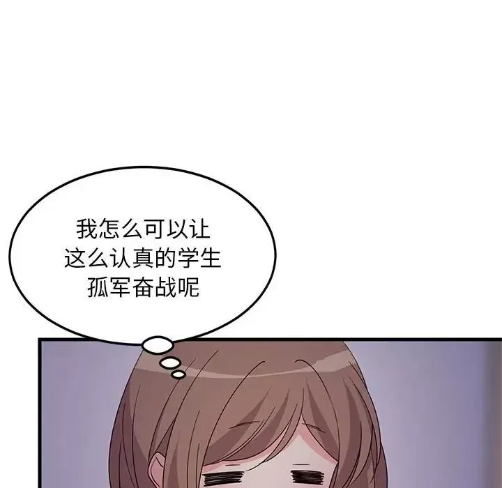 难缠姐妹偏要和我同居-第2话 - 图片 150