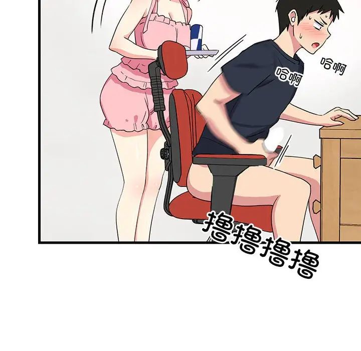 难缠姐妹偏要和我同居第2话