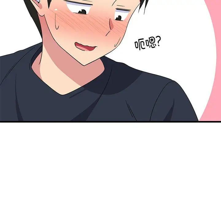 难缠姐妹偏要和我同居第2话