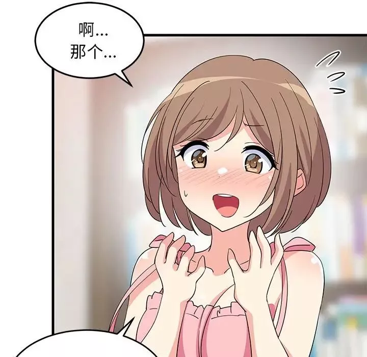 难缠姐妹偏要和我同居-第2话 - 图片 175