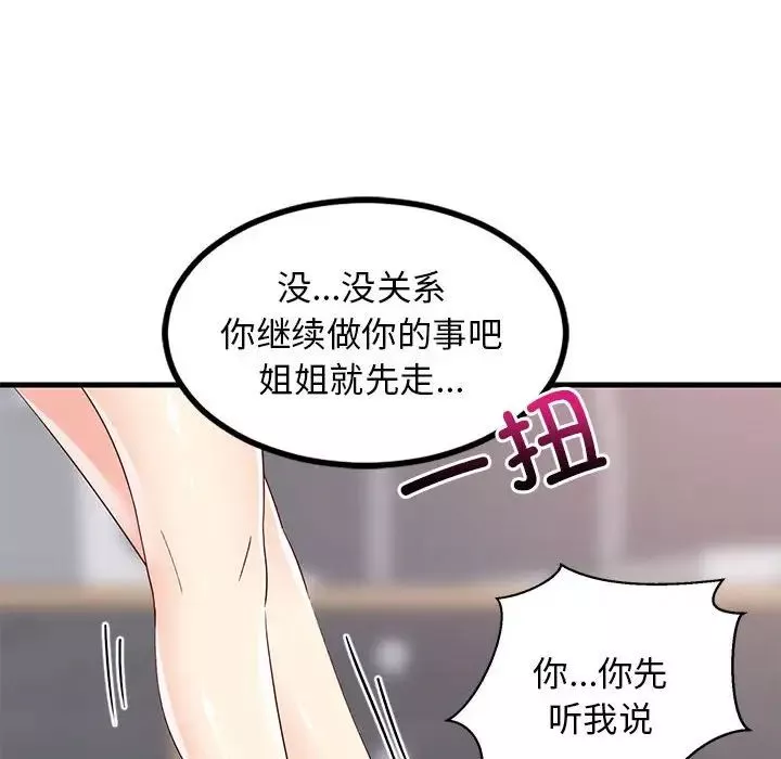 难缠姐妹偏要和我同居-第2话 - 图片 184
