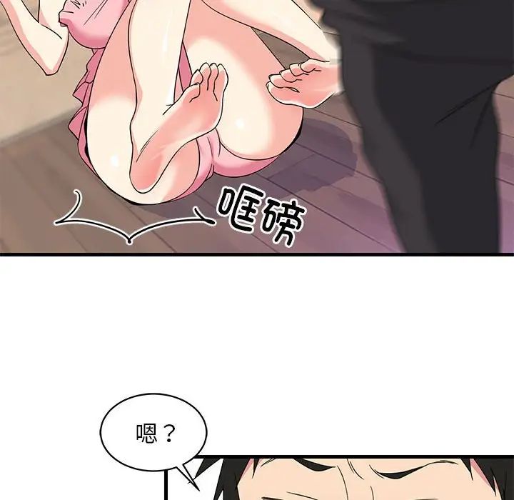 难缠姐妹偏要和我同居第2话