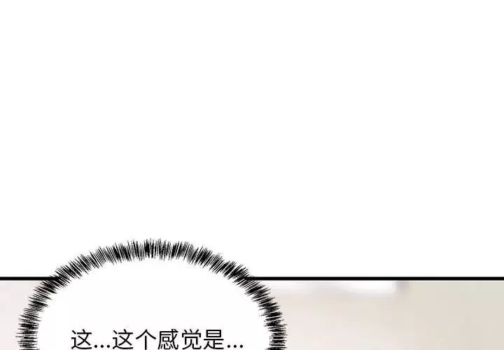 难缠姐妹偏要和我同居-第3话 - 图片 4