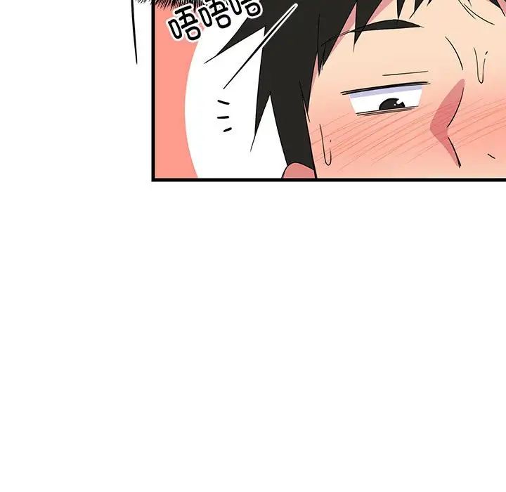 难缠姐妹偏要和我同居第3话