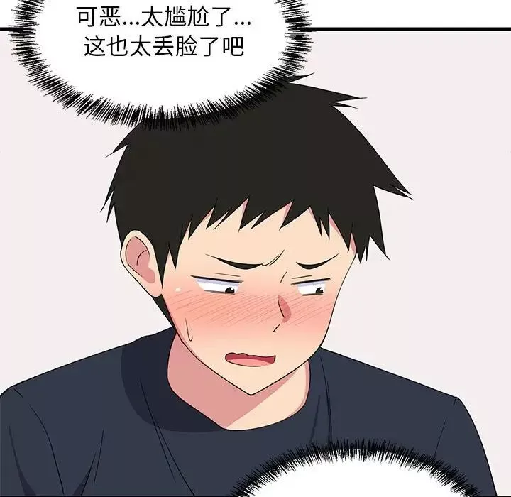 难缠姐妹偏要和我同居-第3话 - 图片 21