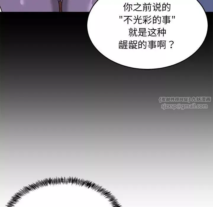 难缠姐妹偏要和我同居-第3话 - 图片 26
