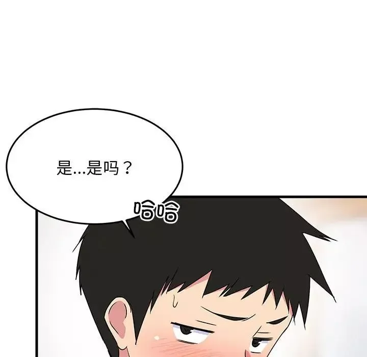 难缠姐妹偏要和我同居-第3话 - 图片 38