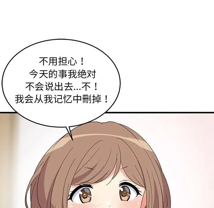 难缠姐妹偏要和我同居-第3话 - 图片 40