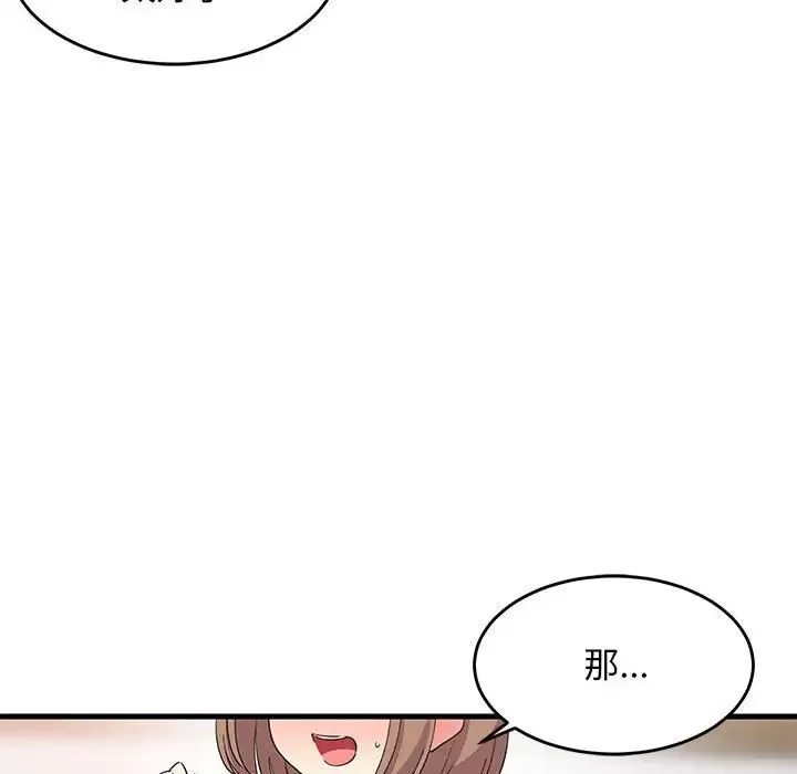 难缠姐妹偏要和我同居-第3话 - 图片 46