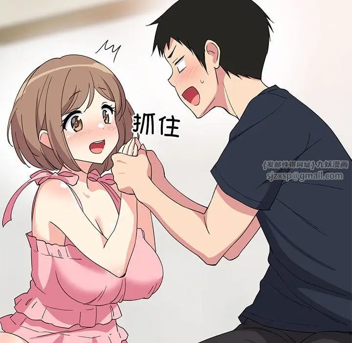 难缠姐妹偏要和我同居第3话