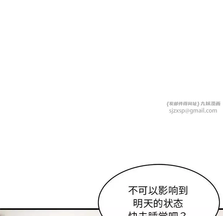 难缠姐妹偏要和我同居-第3话 - 图片 48