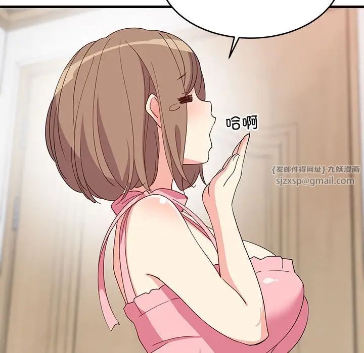 难缠姐妹偏要和我同居第3话