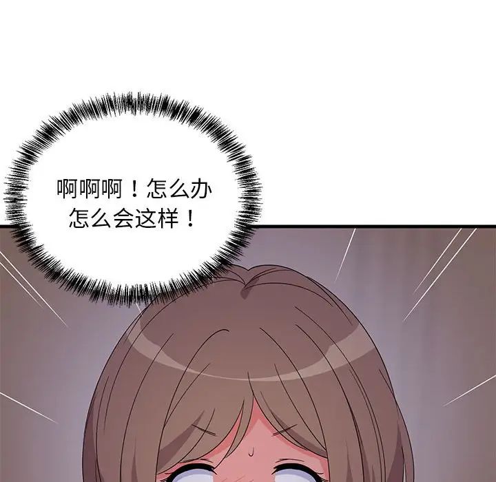 难缠姐妹偏要和我同居第3话