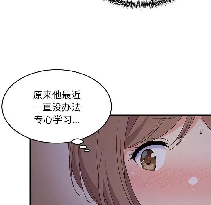 难缠姐妹偏要和我同居第3話