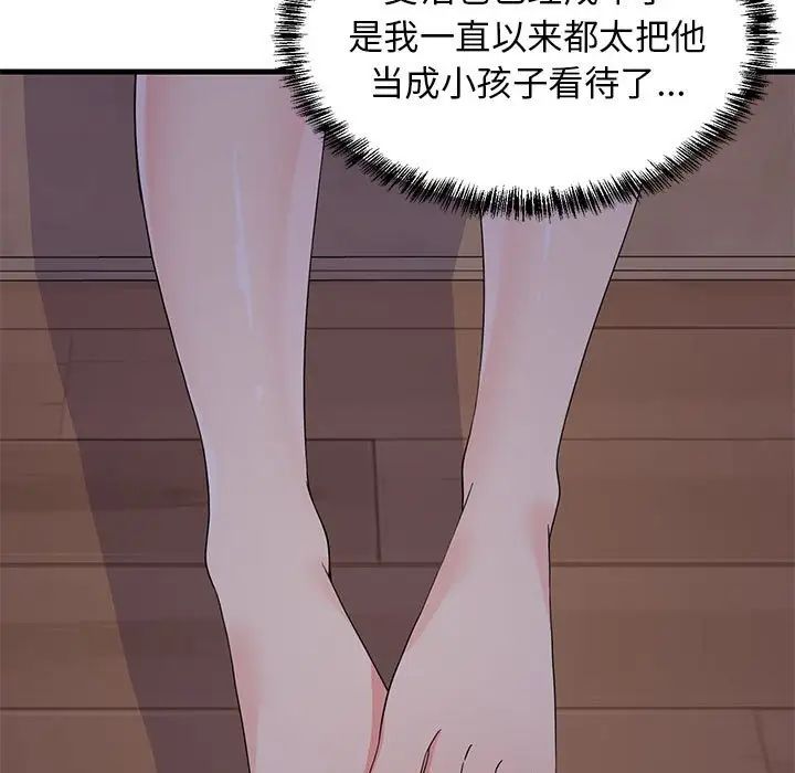 难缠姐妹偏要和我同居第3話