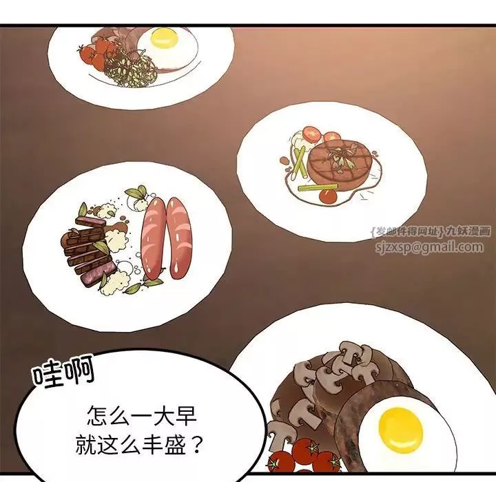 难缠姐妹偏要和我同居-第3话 - 图片 68