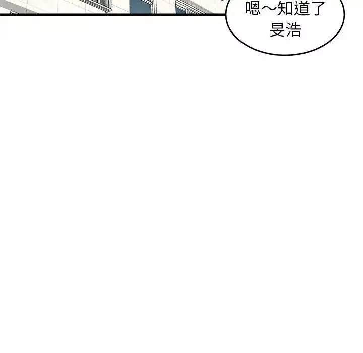 难缠姐妹偏要和我同居-第3话 - 图片 67