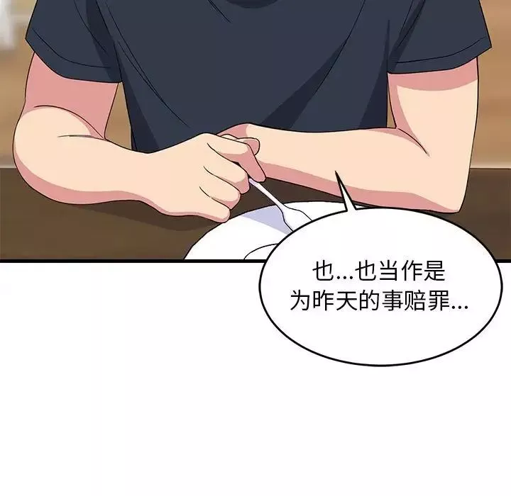 难缠姐妹偏要和我同居-第3话 - 图片 73