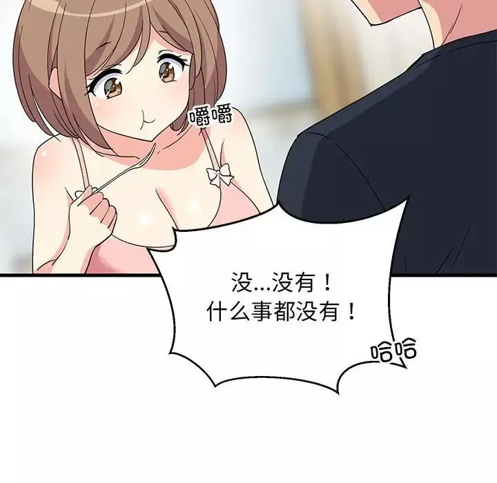 难缠姐妹偏要和我同居-第3话 - 图片 75
