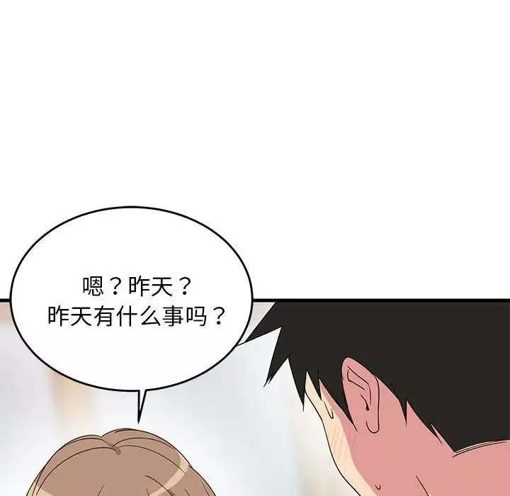 难缠姐妹偏要和我同居-第3话 - 图片 74