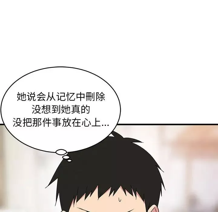 难缠姐妹偏要和我同居-第3话 - 图片 76
