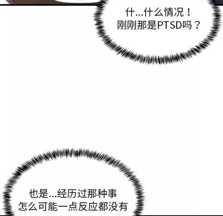 难缠姐妹偏要和我同居第3話