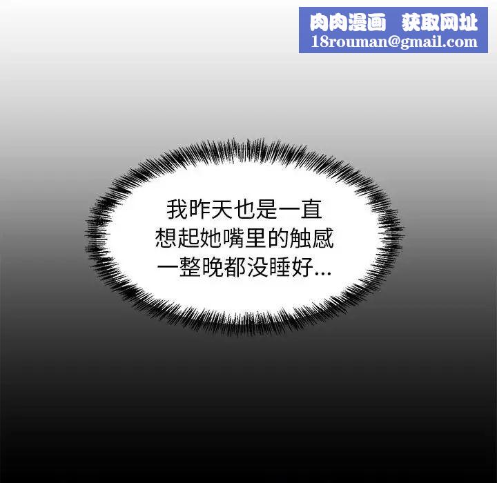 难缠姐妹偏要和我同居第3话