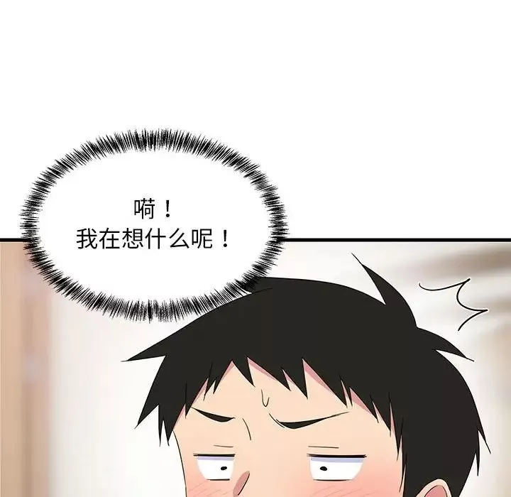 难缠姐妹偏要和我同居第3話