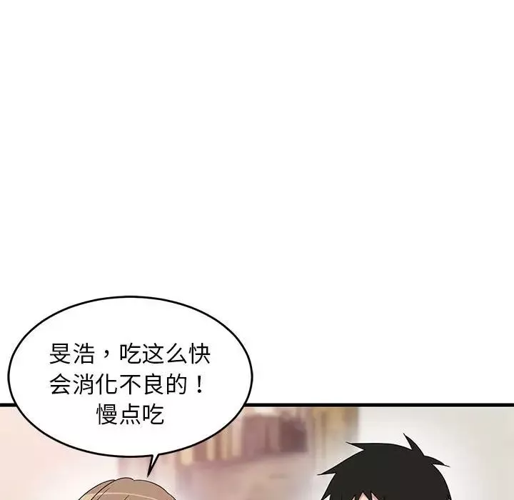难缠姐妹偏要和我同居第3話